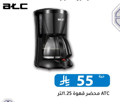 available at تخفيضات العائلة in مملكة العربية السعودية, السعودية, سعودية - الرياض