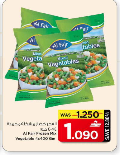 available at MARK & SAVE in Oman - Muscat