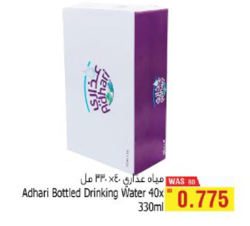 available at Al Helli in Bahrain