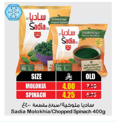 Spinach available at Prime Supermarket in KSA, Saudi Arabia, Saudi - Az Zulfi