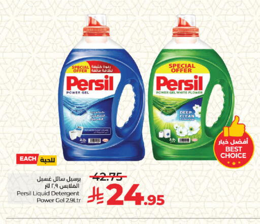 available at لولو هايبرماركت in مملكة العربية السعودية, السعودية, سعودية - جدة