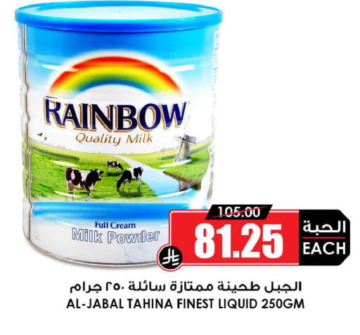 available at Prime Supermarket in KSA, Saudi Arabia, Saudi - Hail