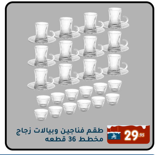 available at Family Discount in KSA, Saudi Arabia, Saudi - Dammam