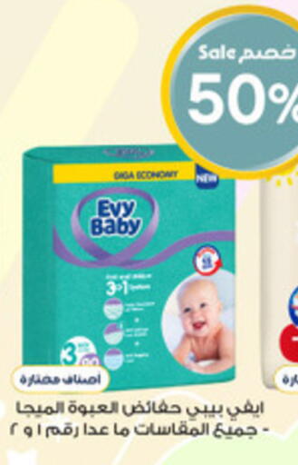 available at صيدليات الدواء in مملكة العربية السعودية, السعودية, سعودية - الخفجي