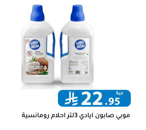 Coconut available at تخفيضات العائلة in مملكة العربية السعودية, السعودية, سعودية - الرياض