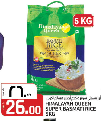 available at السعودية in قطر - الخور