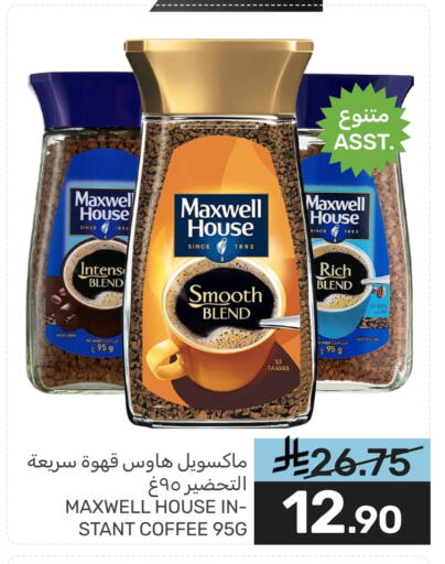 available at  مـزايــا in مملكة العربية السعودية, السعودية, سعودية - سيهات