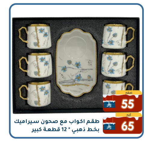 available at Family Discount in KSA, Saudi Arabia, Saudi - Dammam