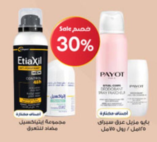 available at صيدليات الدواء in مملكة العربية السعودية, السعودية, سعودية - الجبيل‎