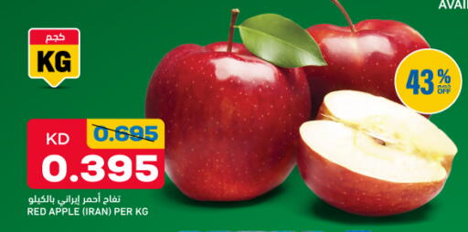 Apple from Iran available at غلف مارت in الكويت - مدينة الكويت