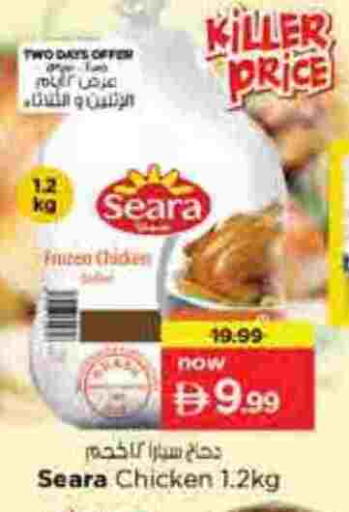 available at Nesto Hypermarket in UAE - Sharjah / Ajman
