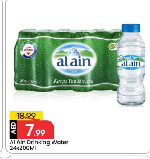 available at مارك & سيف in الإمارات العربية المتحدة , الامارات - أبو ظبي