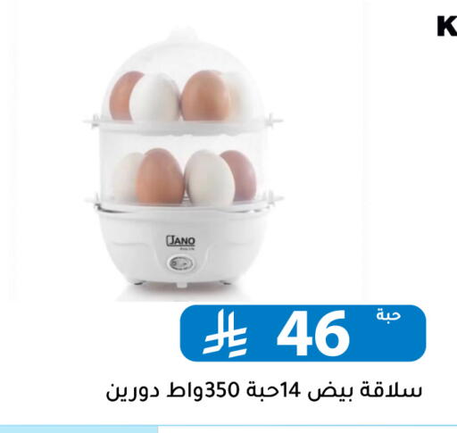 available at تخفيضات العائلة in مملكة العربية السعودية, السعودية, سعودية - الرياض