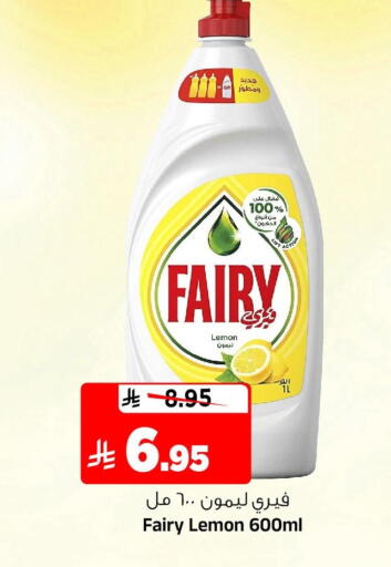 Lemon available at Al Madina Hypermarket in KSA, Saudi Arabia, Saudi - Riyadh