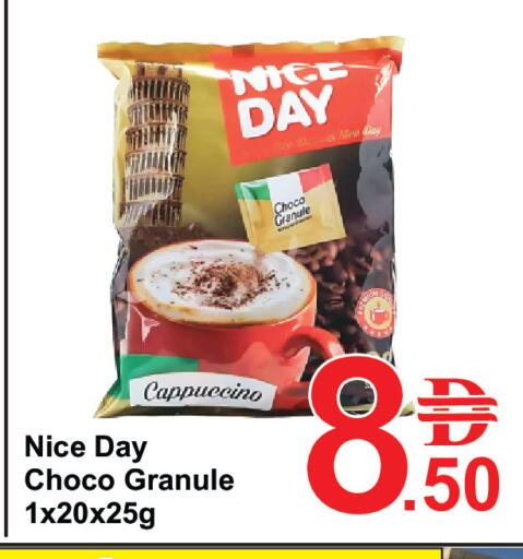 available at Plus mart in UAE - Sharjah / Ajman