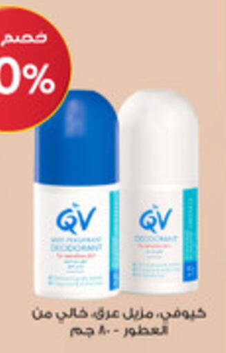 available at صيدليات الدواء in مملكة العربية السعودية, السعودية, سعودية - الجبيل‎