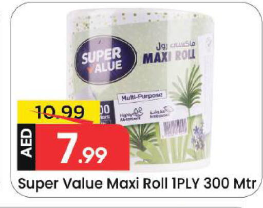 available at Mark & Save in UAE - Dubai
