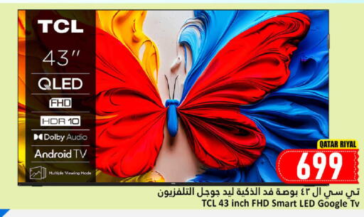 available at دانة هايبرماركت in قطر - الدوحة