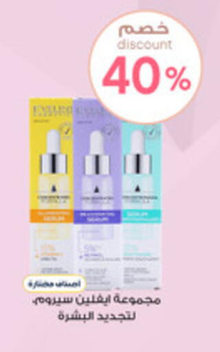 available at Al-Dawaa Pharmacy in KSA, Saudi Arabia, Saudi - Rafha