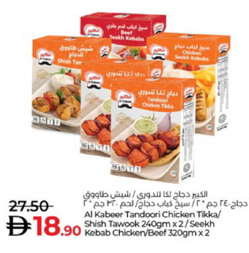 available at لولو هايبرماركت in الإمارات العربية المتحدة , الامارات - ٱلْعَيْن‎