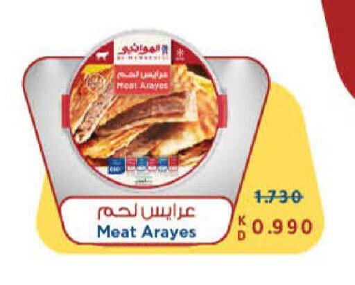 available at هايبرماكس in الكويت - محافظة الأحمدي