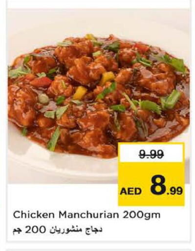 available at Nesto Hypermarket in UAE - Dubai