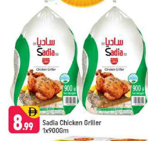 available at شكلان ماركت in الإمارات العربية المتحدة , الامارات - دبي