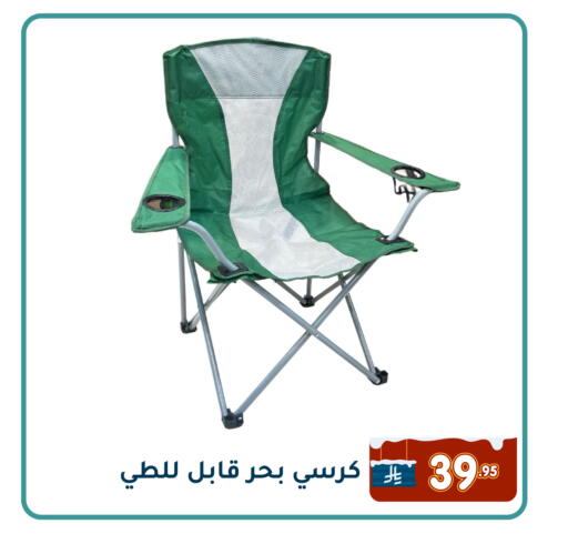available at Family Discount in KSA, Saudi Arabia, Saudi - Dammam