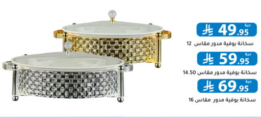 available at Family Discount in KSA, Saudi Arabia, Saudi - Riyadh