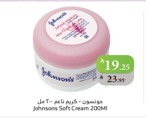 available at Al Raya in KSA, Saudi Arabia, Saudi - Jeddah