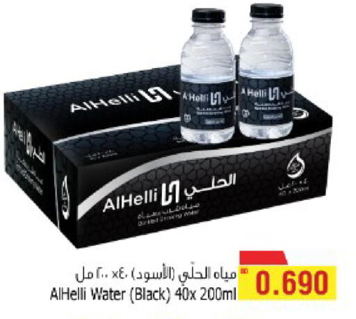available at أسواق الحلي in البحرين