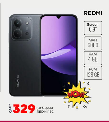 available at روابي هايبرماركت in قطر - الشحانية