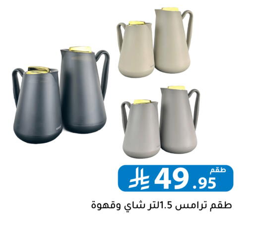 available at تخفيضات العائلة in مملكة العربية السعودية, السعودية, سعودية - الرياض