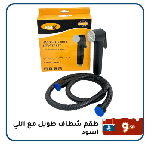 available at تخفيضات العائلة in مملكة العربية السعودية, السعودية, سعودية - المنطقة الشرقية