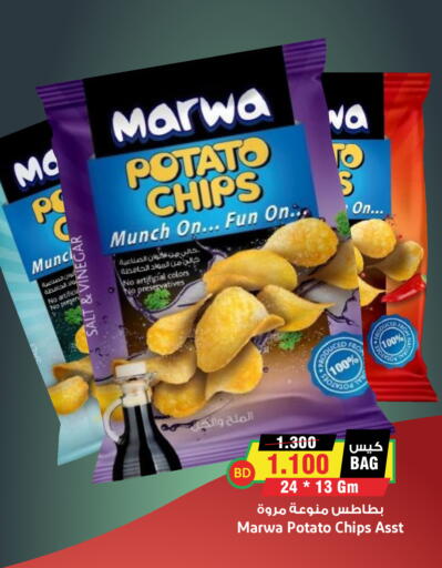 Potato available at أسواق النخبة in البحرين