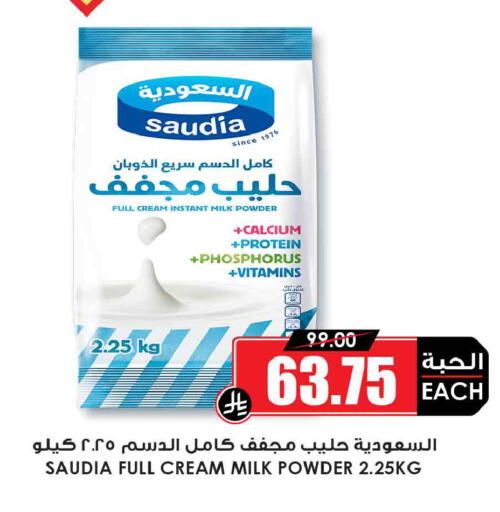 available at أسواق النخبة in مملكة العربية السعودية, السعودية, سعودية - الخرج