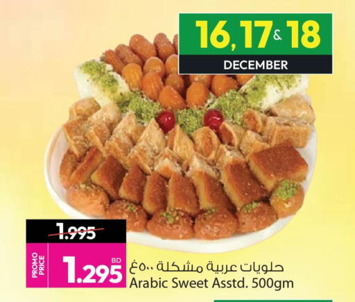 available at أنصار جاليري in البحرين