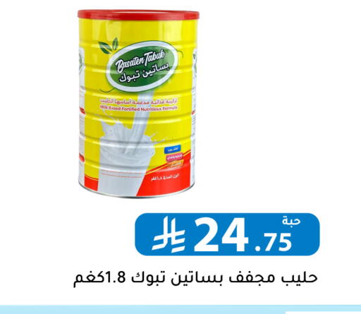 available at Family Discount in KSA, Saudi Arabia, Saudi - Riyadh