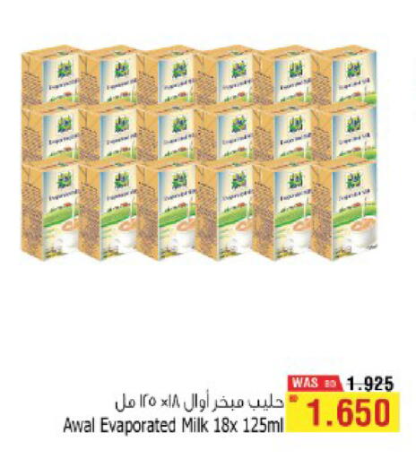 available at أسواق الحلي in البحرين