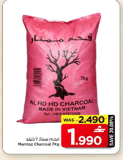 available at مارك & سايف in عُمان - مسقط‎