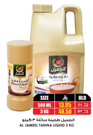 available at أسواق النخبة in مملكة العربية السعودية, السعودية, سعودية - بريدة