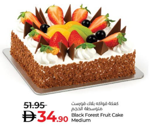 available at لولو هايبرماركت in الإمارات العربية المتحدة , الامارات - ٱلْعَيْن‎