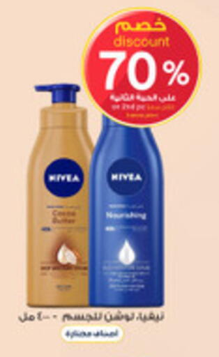 available at Al-Dawaa Pharmacy in KSA, Saudi Arabia, Saudi - Dammam