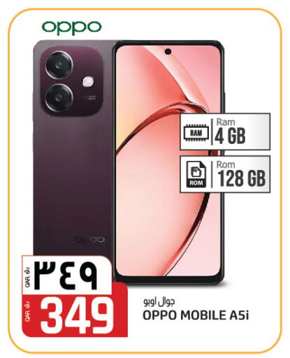 available at السعودية in قطر - الدوحة