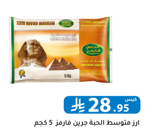 available at تخفيضات العائلة in مملكة العربية السعودية, السعودية, سعودية - الرياض