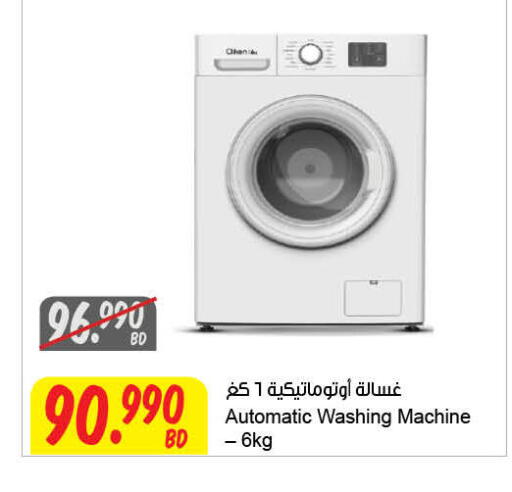 available at مركز سلطان in البحرين