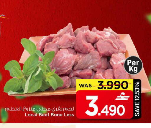 available at مارك & سايف in عُمان - مسقط‎