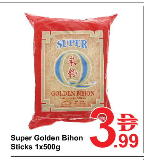 available at Plus mart in UAE - Dubai