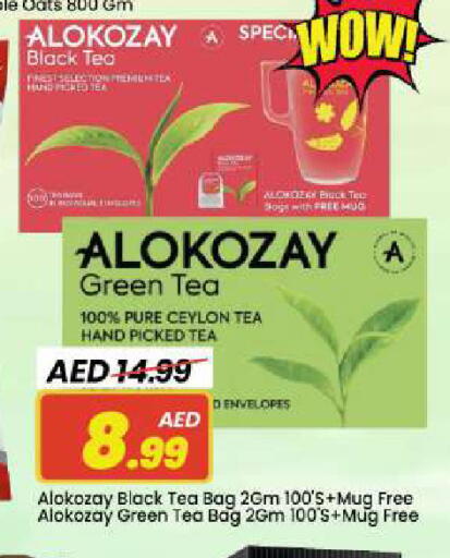 available at مارك & سيف in الإمارات العربية المتحدة , الامارات - دبي