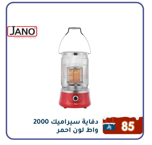 available at Family Discount in KSA, Saudi Arabia, Saudi - Dammam